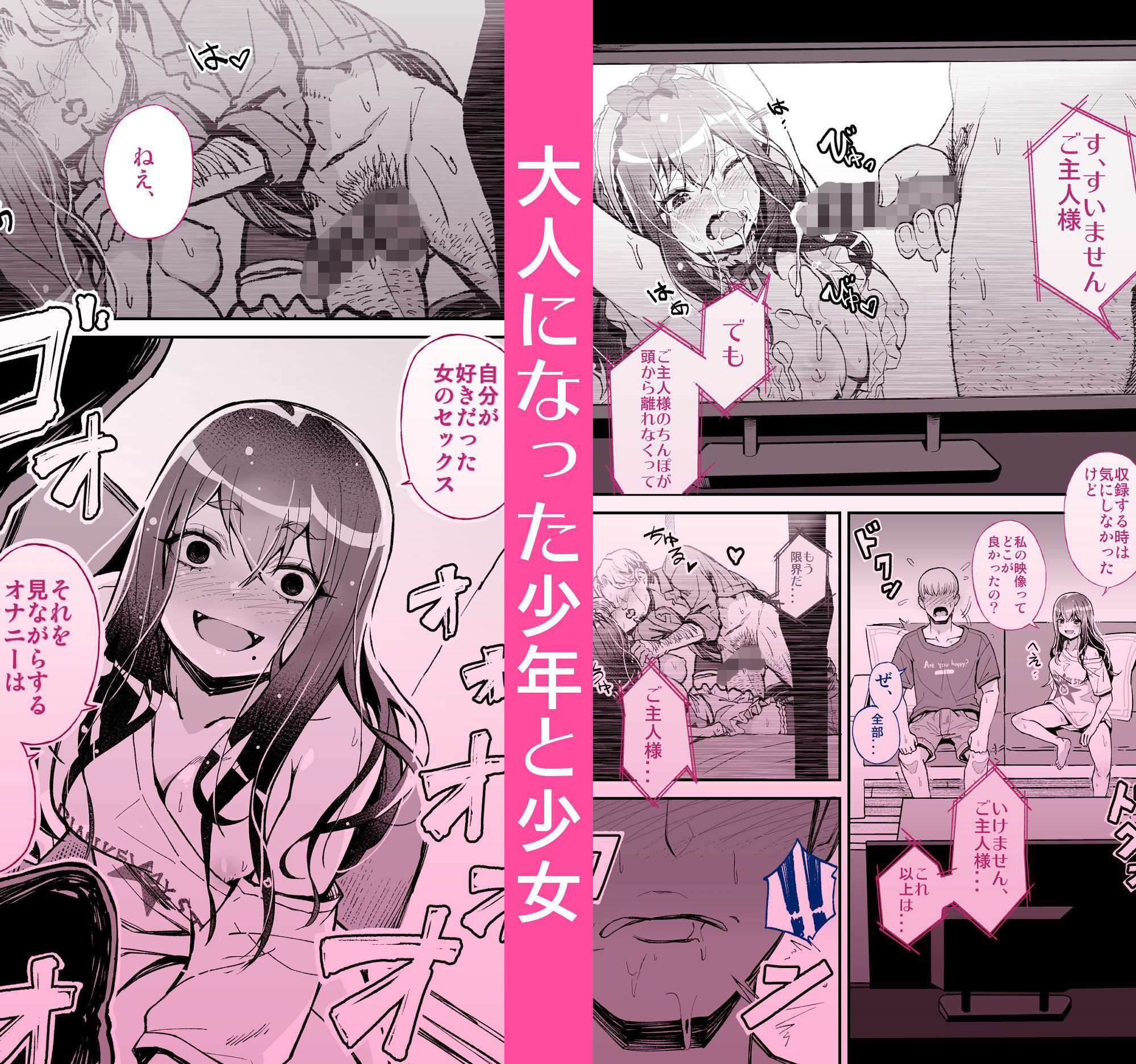 サンプル画像3:大好きだった先輩が AV俳優だなんて 我慢できると思いますか （無理だった！！）(よしおエレキ) [d_221866]