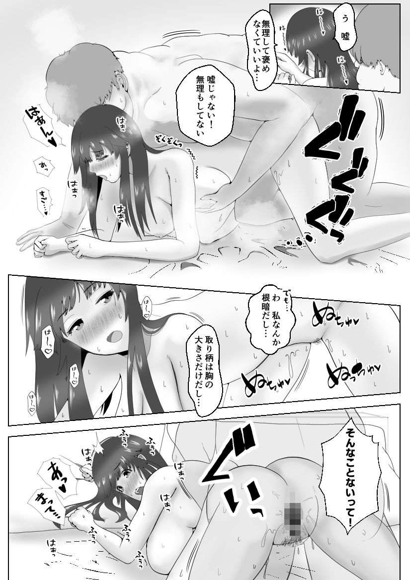 サンプル画像1:ワケありJDとHするアルバイト(絶倫★白うさぎ) [d_221869]