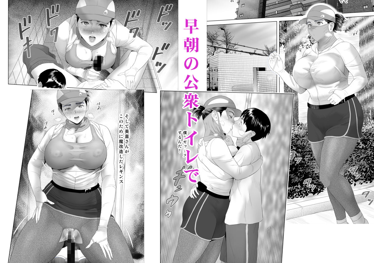 サンプル画像1:近女誘惑 僕が隣のお母さんとこんなことになっちゃう話 3(灰同) [d_221872]