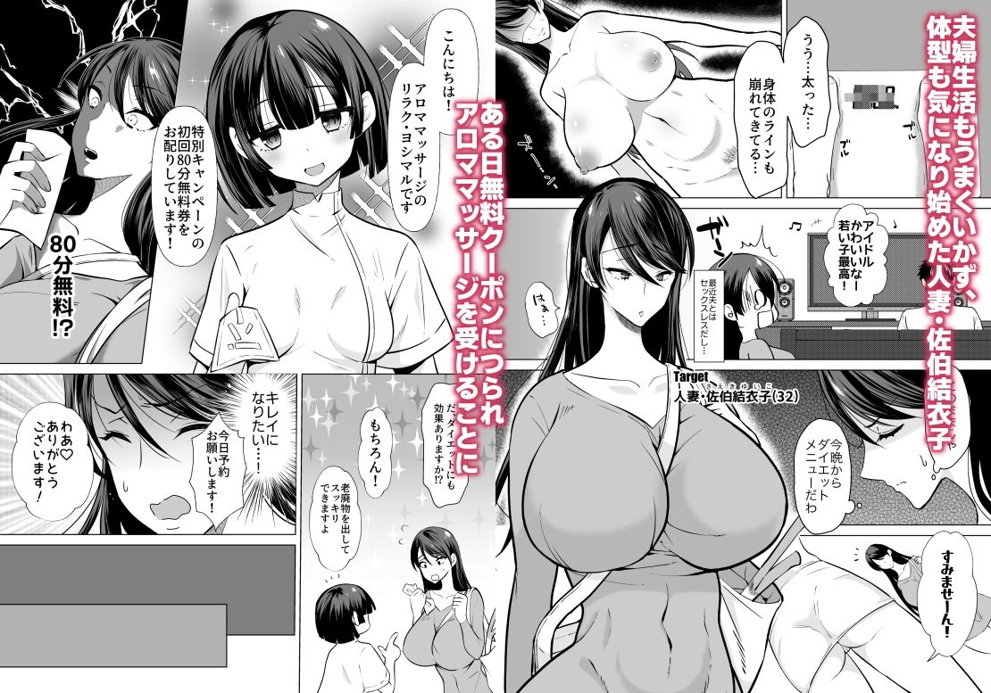 サンプル画像1:解決ドスケベマッサージ【人妻・佐伯結衣子の話】(180R) [d_221879]