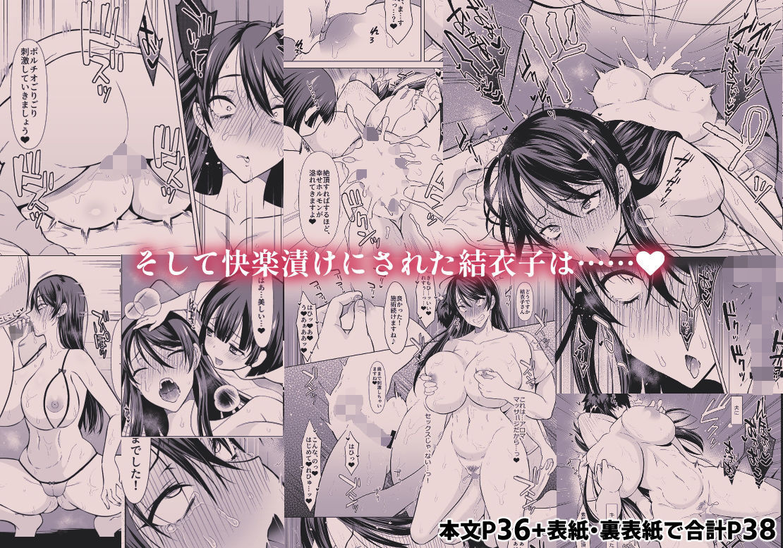 サンプル画像4:解決ドスケベマッサージ【人妻・佐伯結衣子の話】(180R) [d_221879]