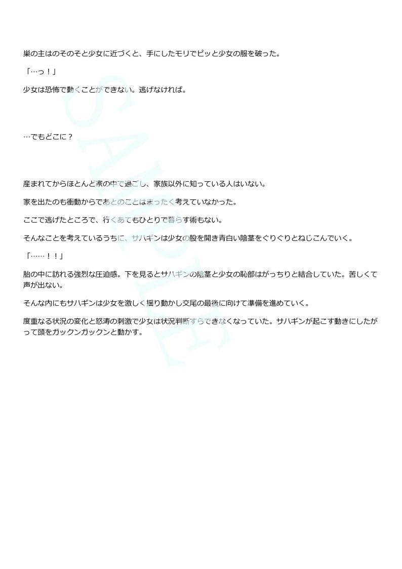 サンプル画像2:役立たずの苗床(紙のみそしる) [d_221884]