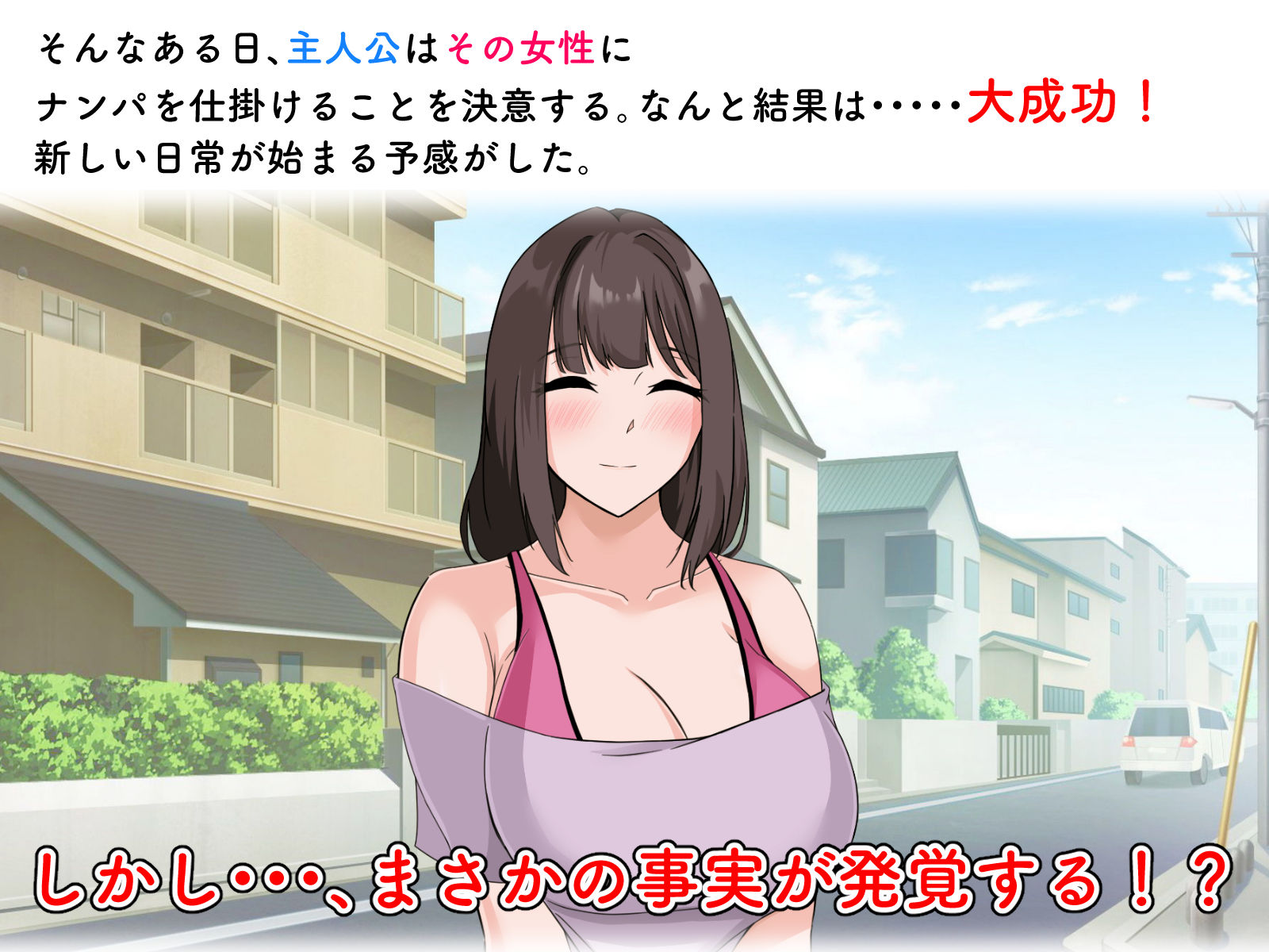 サンプル画像2:教師の俺が孕ませたのは昔の教え子だった。(ホルモン食堂) [d_221924]