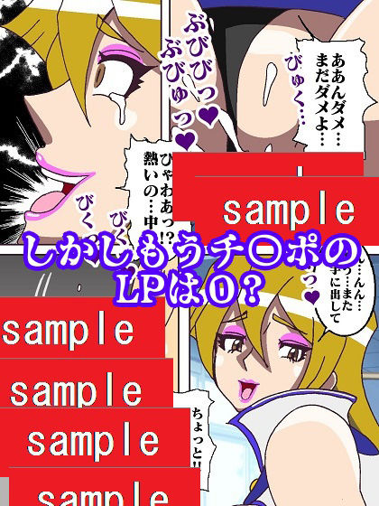 サンプル画像4:明〇香様のターンは終わらない！！限界チ〇ポにポーションを(舞狩の屋台) [d_221926]