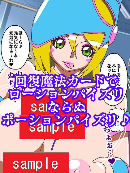 サンプル画像6:明〇香様のターンは終わらない！！限界チ〇ポにポーションを(舞狩の屋台) [d_221926]