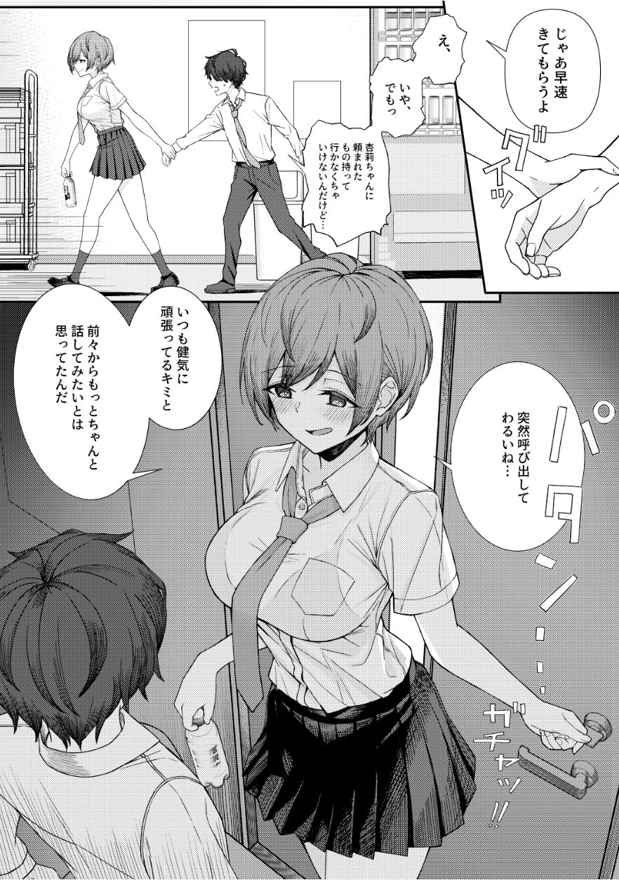 サンプル画像5:僕のことをイジメてくる幼馴染の友達と裏ではこっそりヤリまくってる本(一尺八寸) [d_221927]