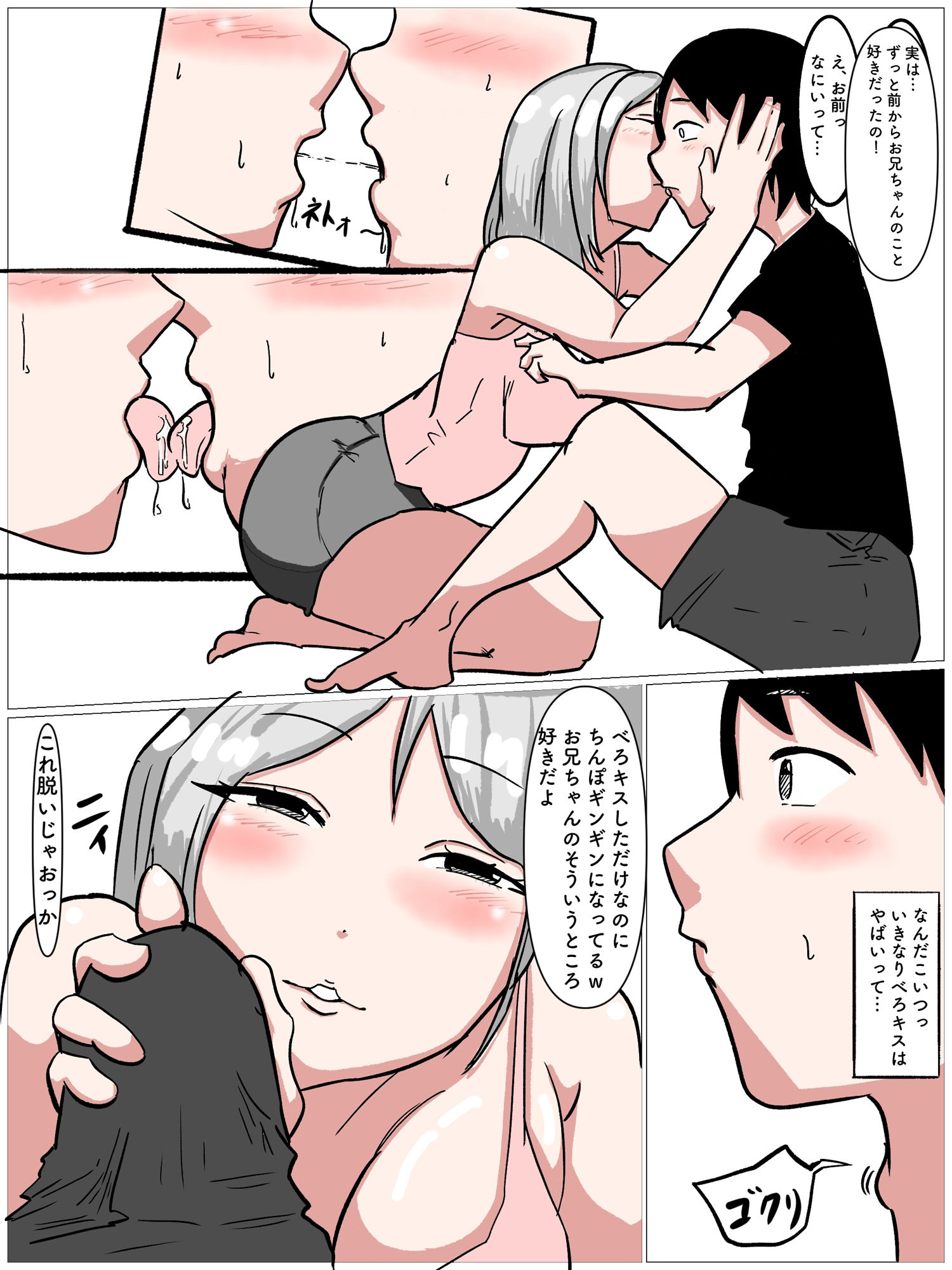 サンプル画像1:近親相姦 兄妹で生H(パンプキン) [d_221930]