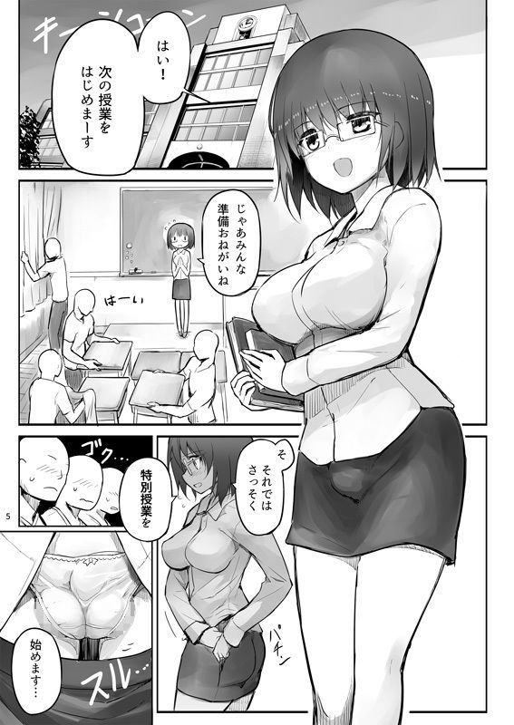 サンプル画像1:Futanari Teacher(エフ屋) [d_221944]