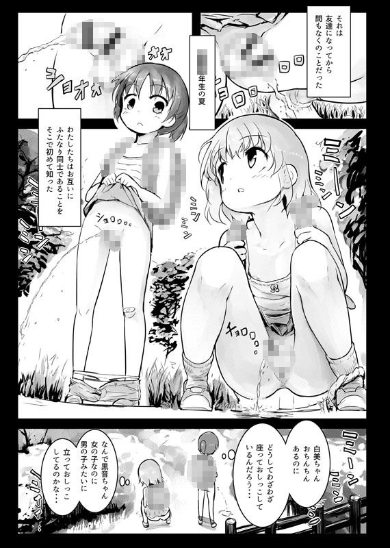 サンプル画像1:Futanari Blend(エフ屋) [d_221947]