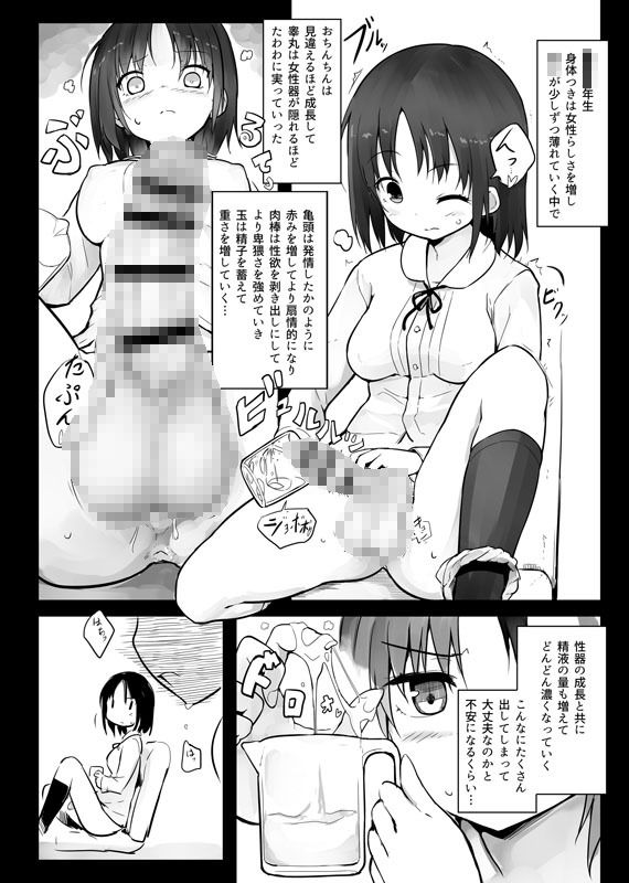 サンプル画像5:Futanari Blend(エフ屋) [d_221947]