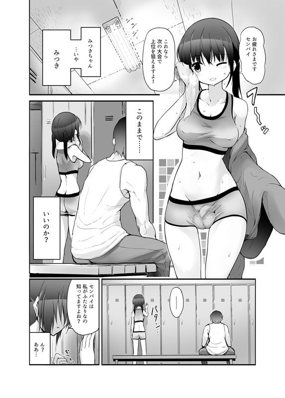 サンプル画像2:Futanari Girl Love(エフ屋) [d_221954]