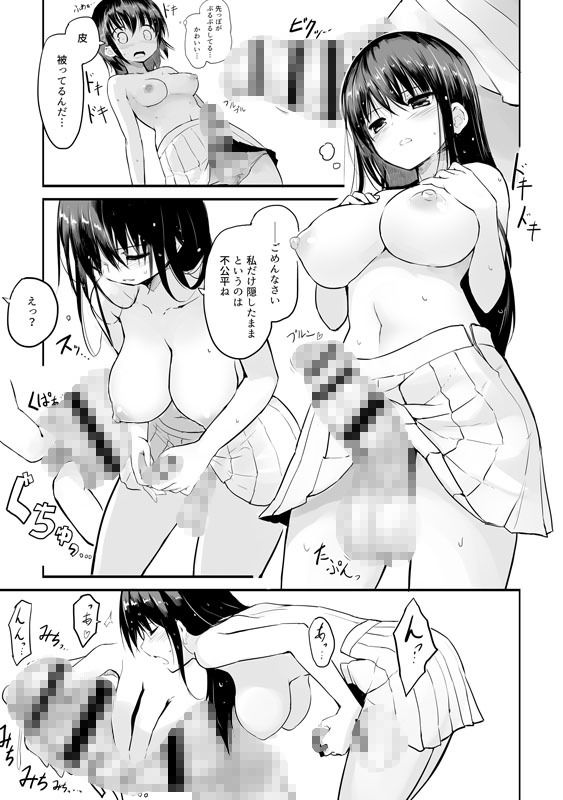 サンプル画像6:Futanari Rainy day(エフ屋) [d_221955]