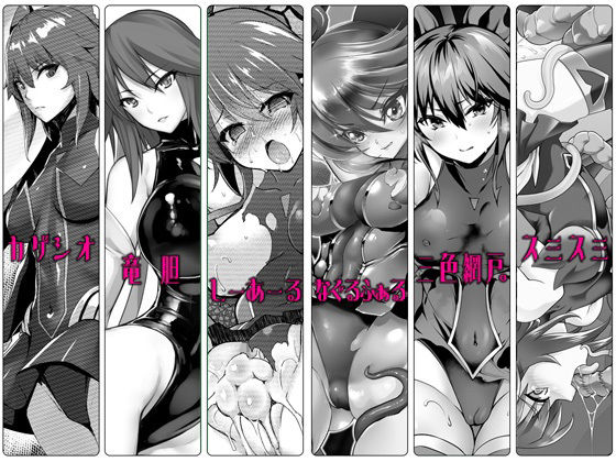 サンプル画像1:エデンズリッターグレンツェ×魔法少女アイコラボ解説読本(黒イ都) [d_221956]