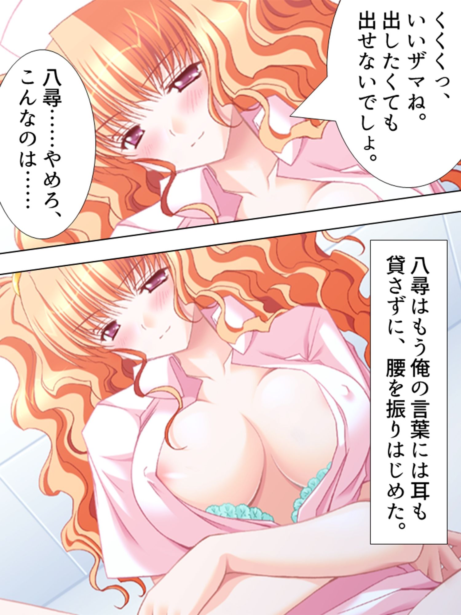 サンプル画像2:美人ナースたちに囲まれて甘くて愛しい入院生活！ 2巻(アロマコミック) [d_221967]