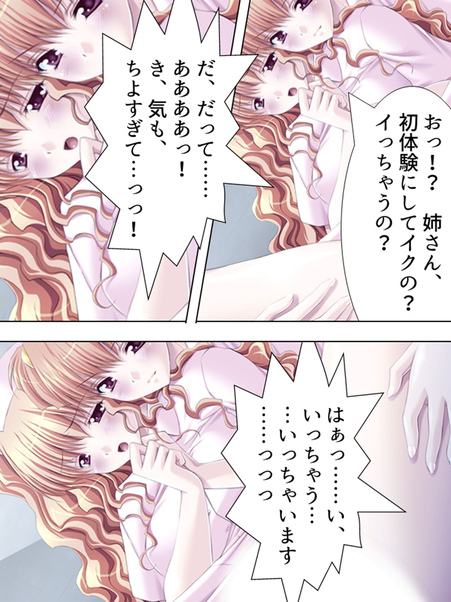 サンプル画像4:美人ナースたちに囲まれて甘くて愛しい入院生活！ 2巻(アロマコミック) [d_221967]