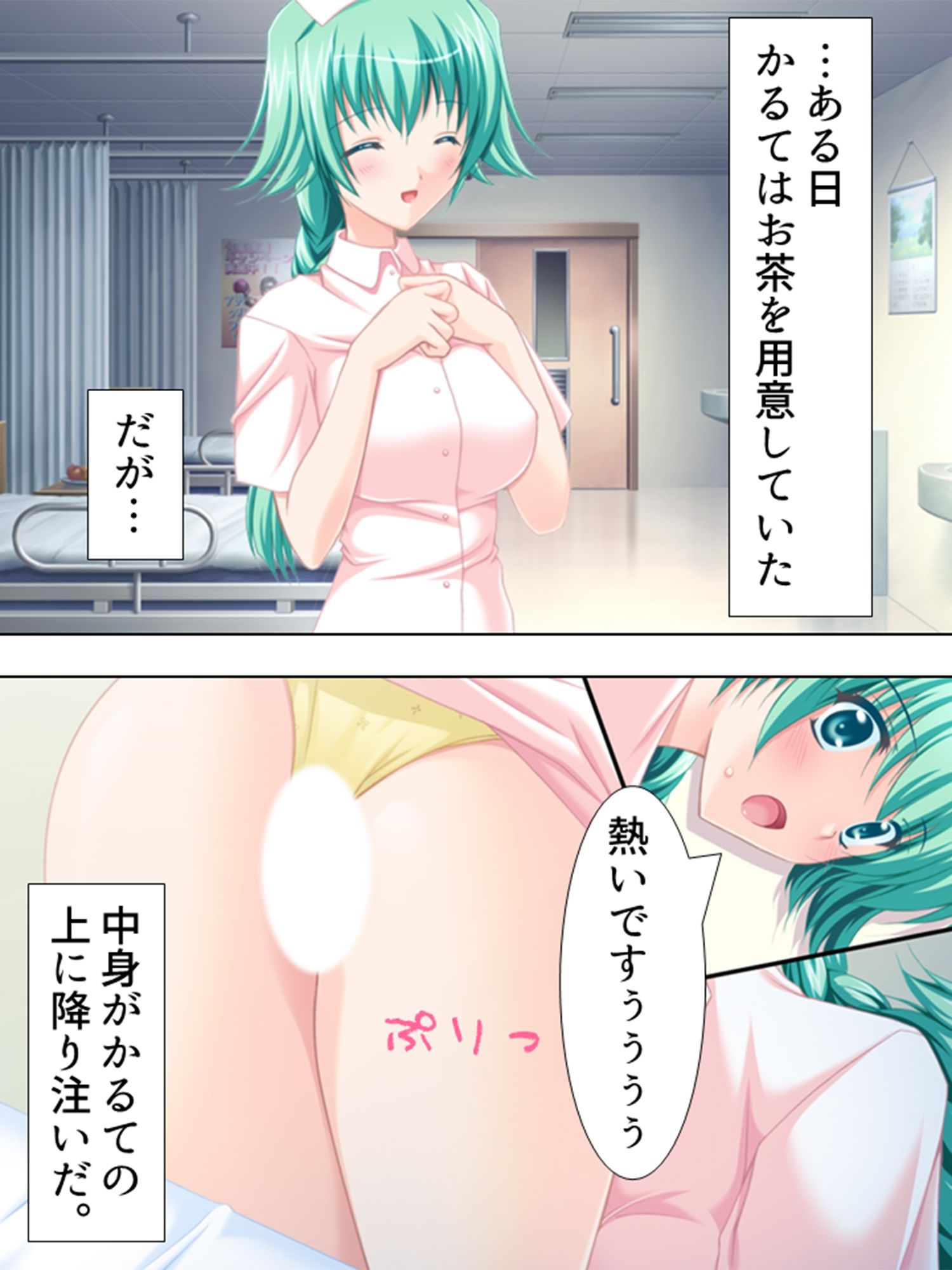 サンプル画像6:美人ナースたちに囲まれて甘くて愛しい入院生活！ 2巻(アロマコミック) [d_221967]