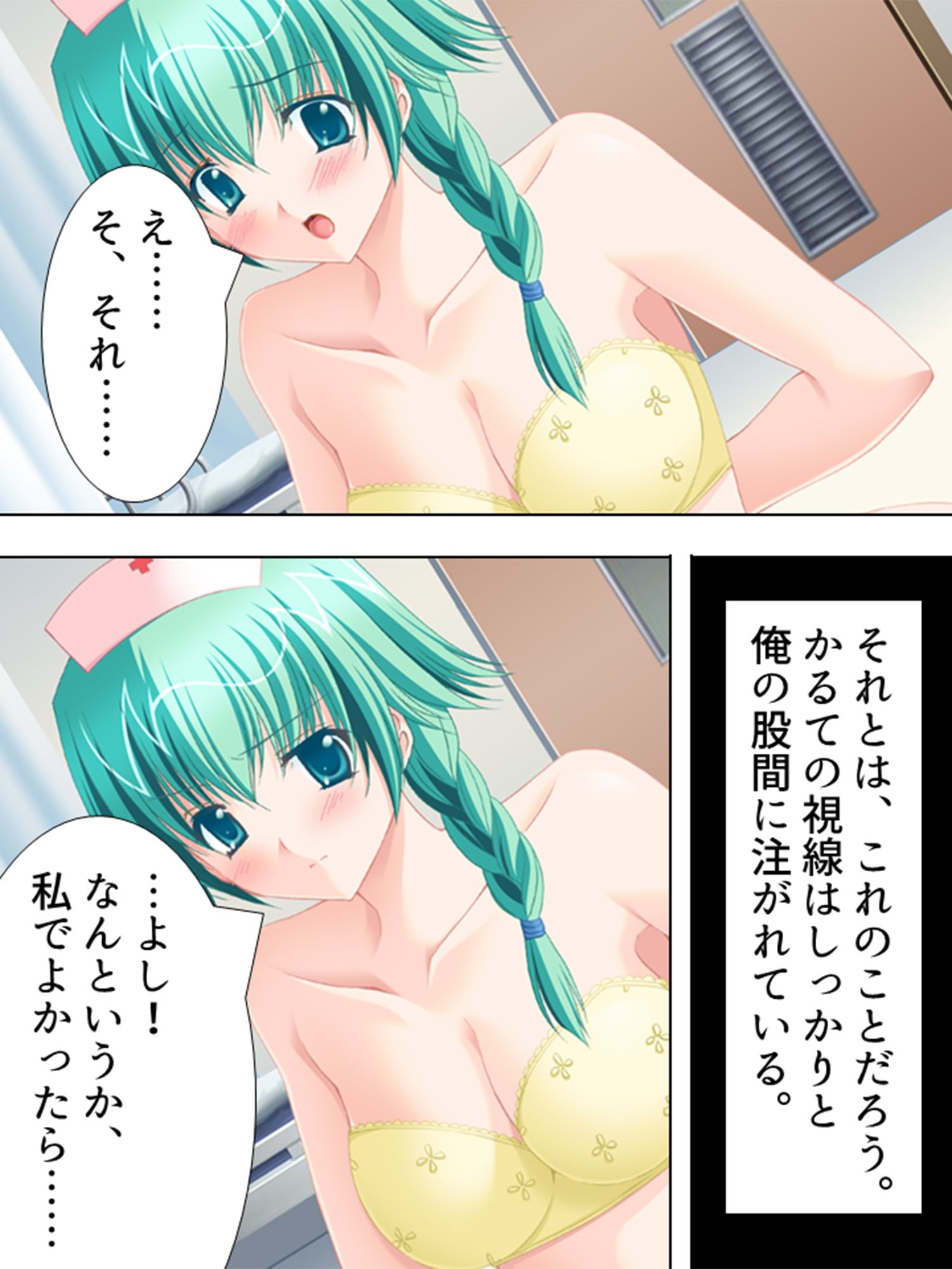 美人ナースたちに囲まれて甘くて愛しい入院生活！ 2巻