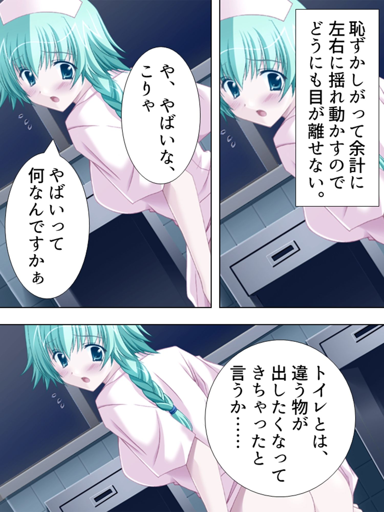 美人ナースたちに囲まれて甘くて愛しい入院生活！ 2巻