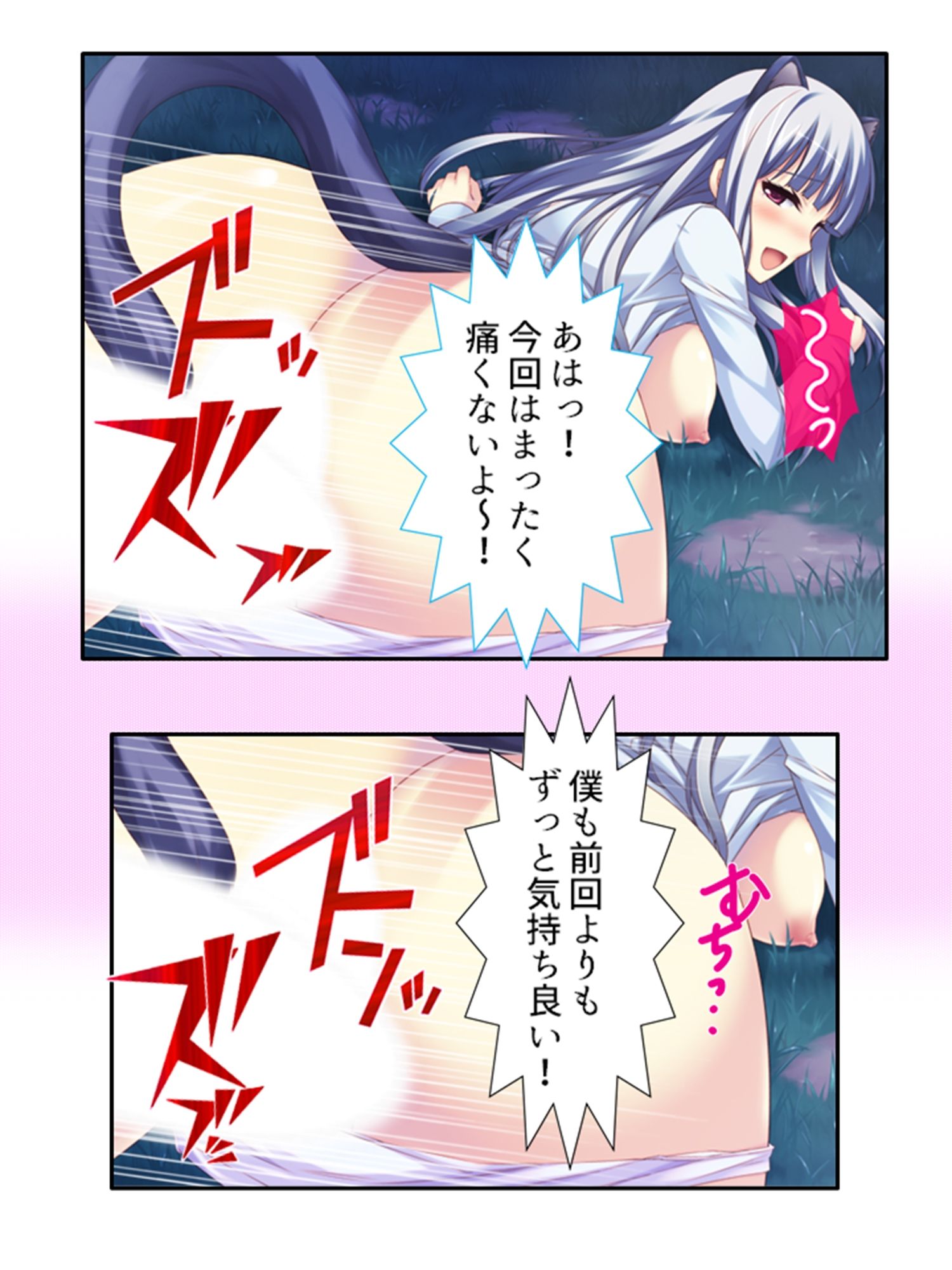 サンプル画像1:絶頂妖怪デリバリー！どこでもハメ出し子作り放題 2巻(アロマコミック) [d_221968]