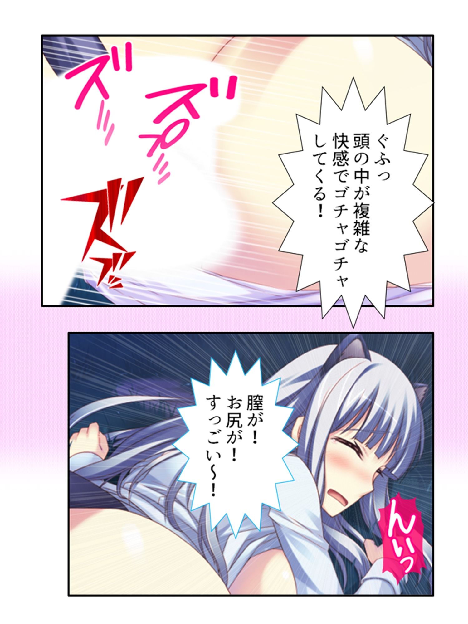 サンプル画像2:絶頂妖怪デリバリー！どこでもハメ出し子作り放題 2巻(アロマコミック) [d_221968]