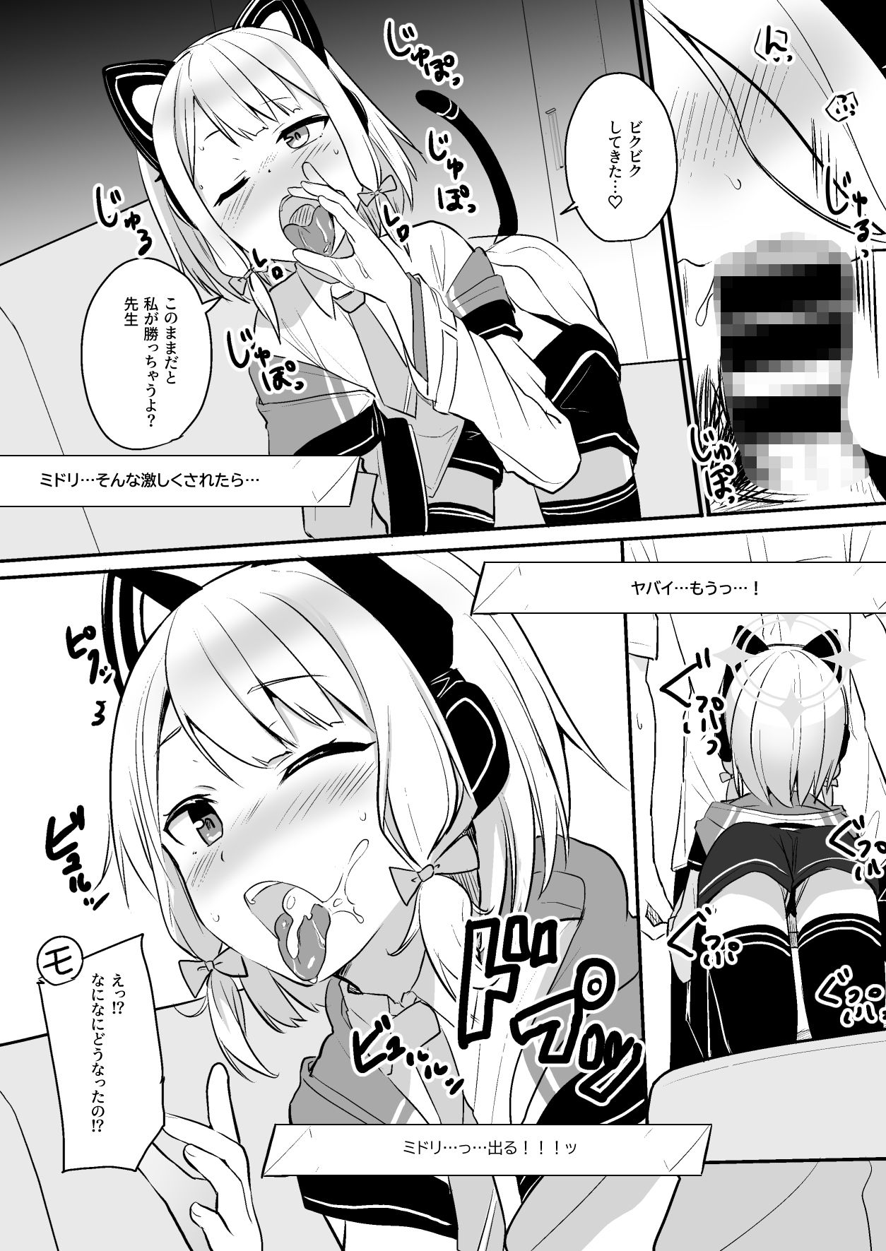 サンプル画像2:気持ちよくなったら負けゲームなんてそんな都合のいいルールあるわけ！？(みるくプリン) [d_221970]