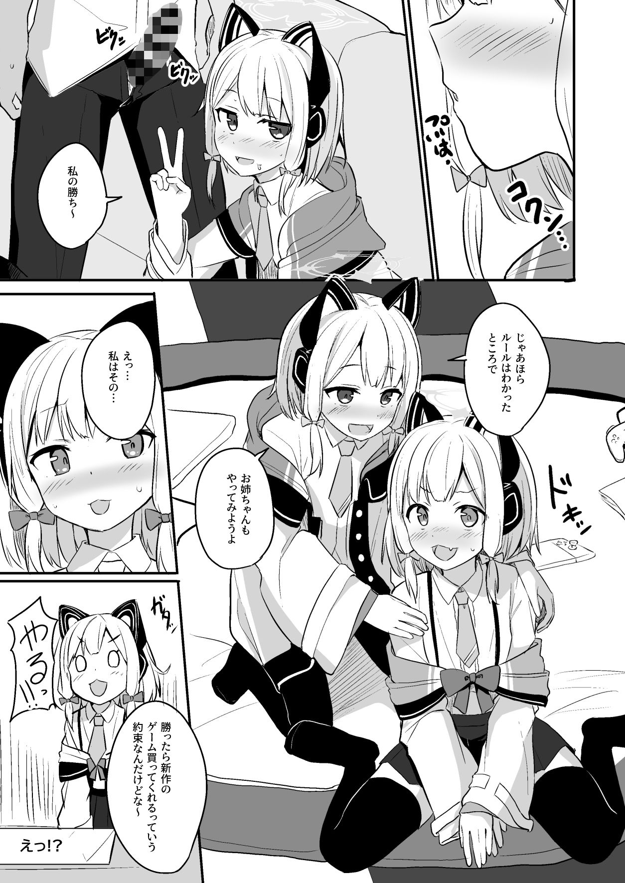 サンプル画像3:気持ちよくなったら負けゲームなんてそんな都合のいいルールあるわけ！？(みるくプリン) [d_221970]