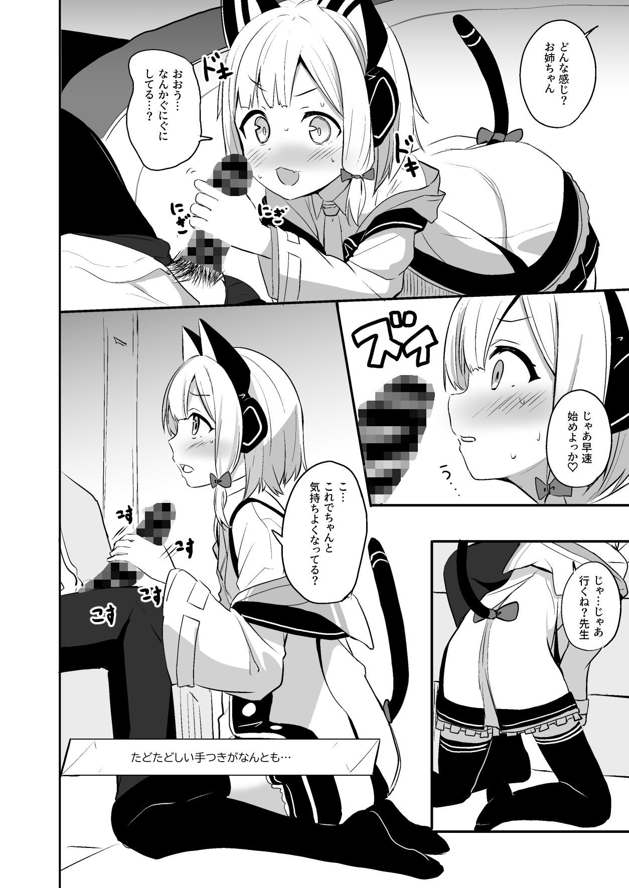 サンプル画像4:気持ちよくなったら負けゲームなんてそんな都合のいいルールあるわけ！？(みるくプリン) [d_221970]