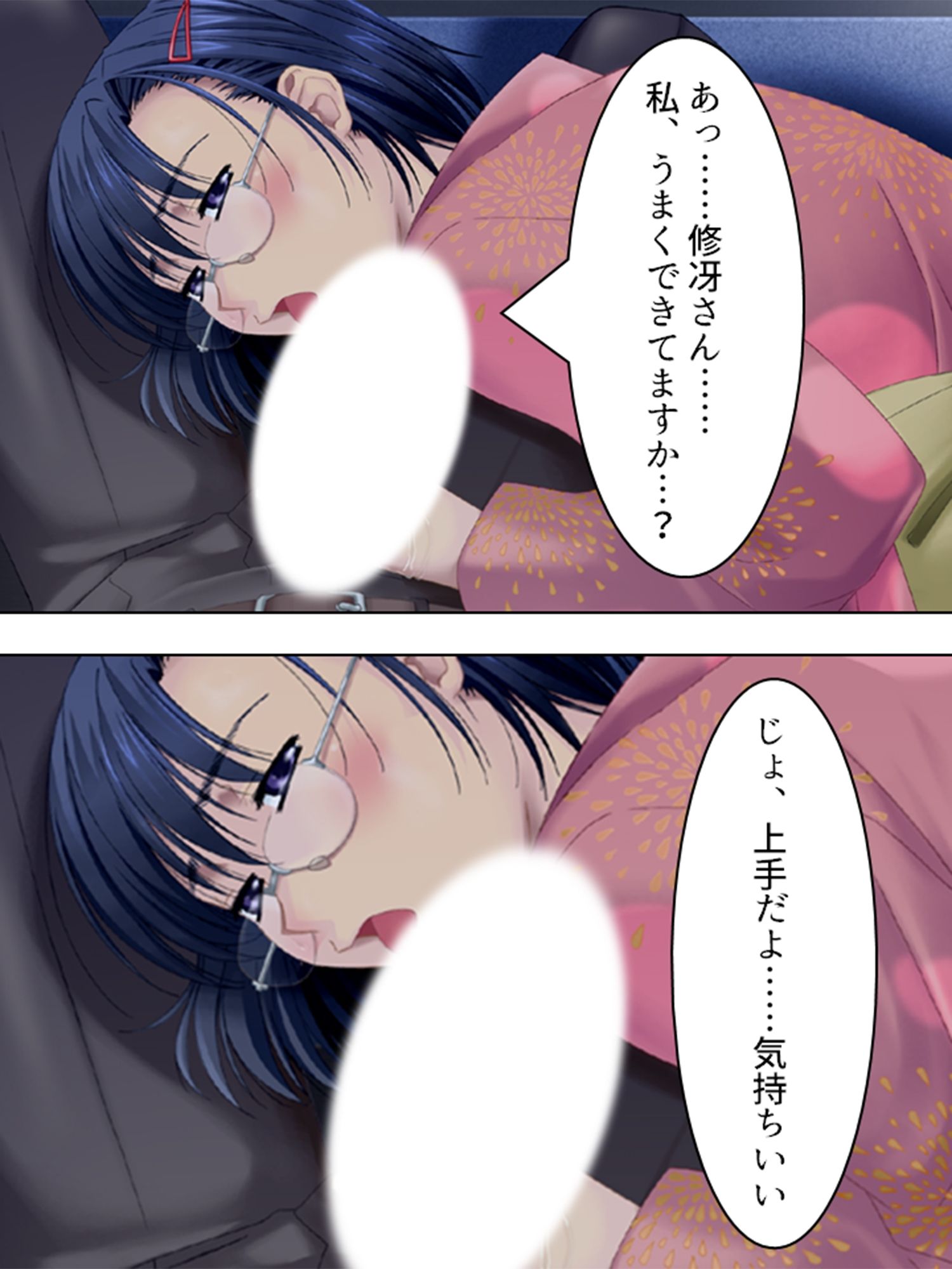 サンプル画像1:美人4姉妹と毎晩ベッドでハーレム整体！ 4巻(アロマコミック) [d_221971]