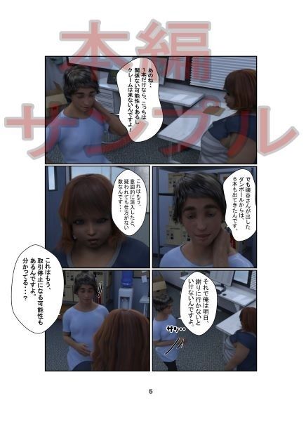 サンプル画像1:ダメブタに群がる男と周りの女(水雨) [d_221995]