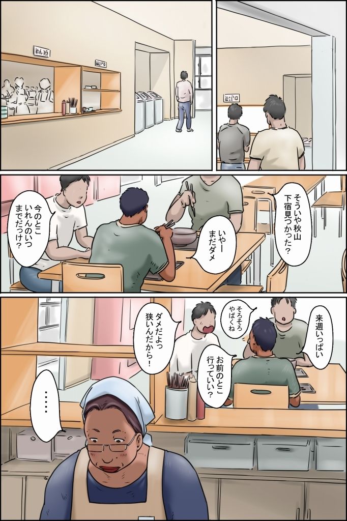 サンプル画像1:学食のおばちゃん(ぜんまいこうろぎ) [d_221999]