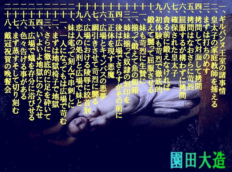 サンプル画像1:惨酷な王女の愉楽と悦虐(爆田鶏書肆) [d_222001]