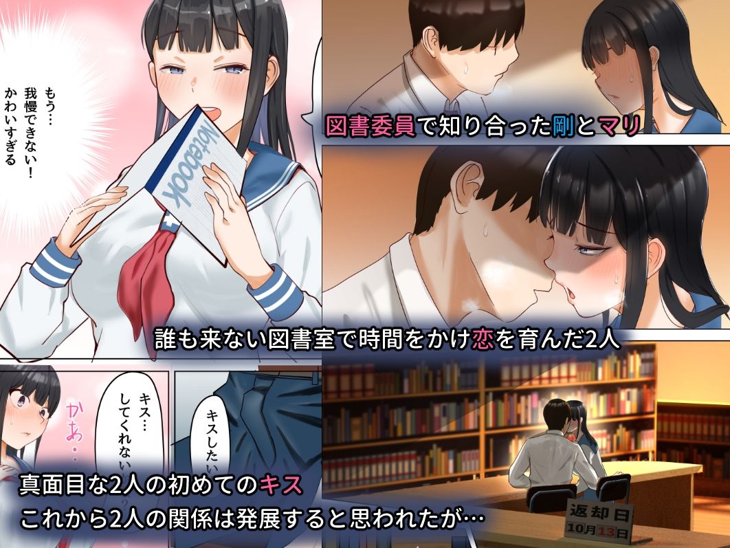 サンプル画像1:図書室で寝取られて…(枕木ざぶとん) [d_222007]