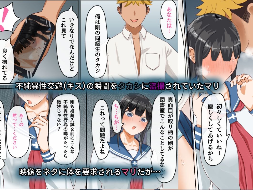 サンプル画像2:図書室で寝取られて…(枕木ざぶとん) [d_222007]