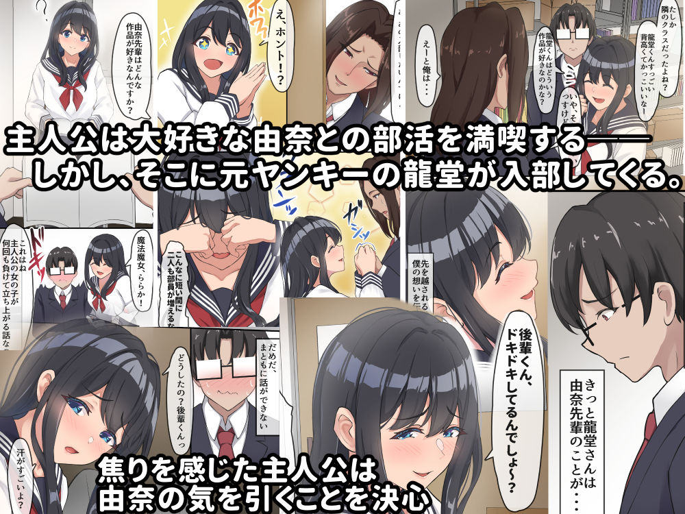 サンプル画像2:僕は、先輩がイキまくる姿を見続けるしかなかった。(だる猫飯店) [d_222012]