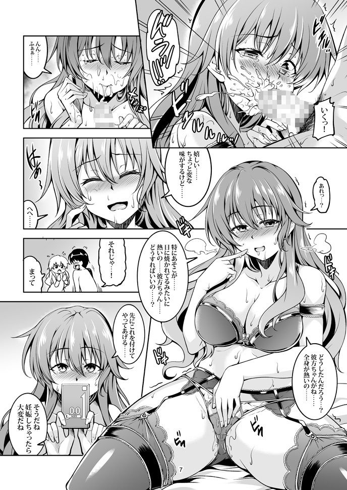 サンプル画像4:虹の彼方に(風芸WindArTeam) [d_222020]