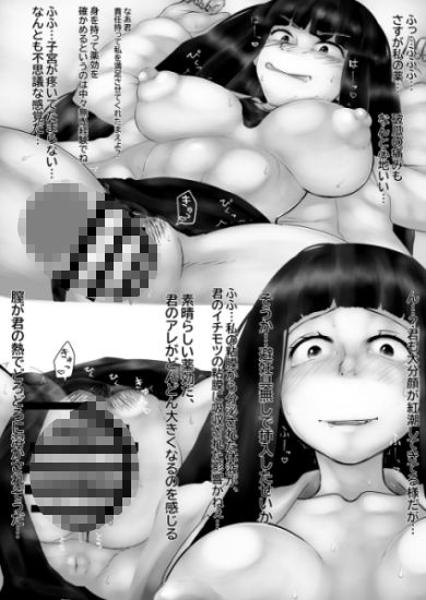 サンプル画像1:喪女催淫〜抽挿編〜(TNTNSTRIKE) [d_222022]