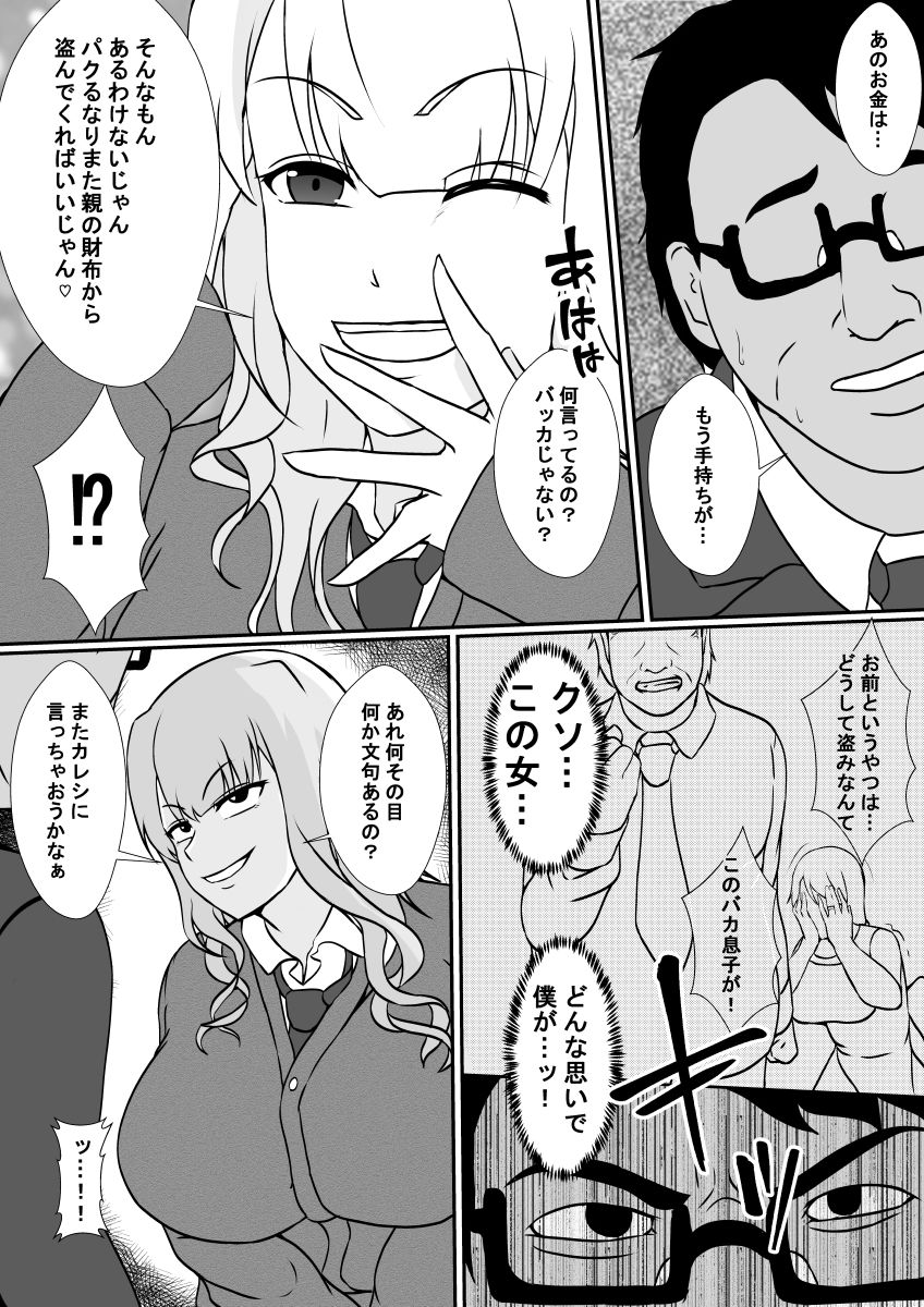 サンプル画像6:スキンシップ(憑依の刻) [d_222024]