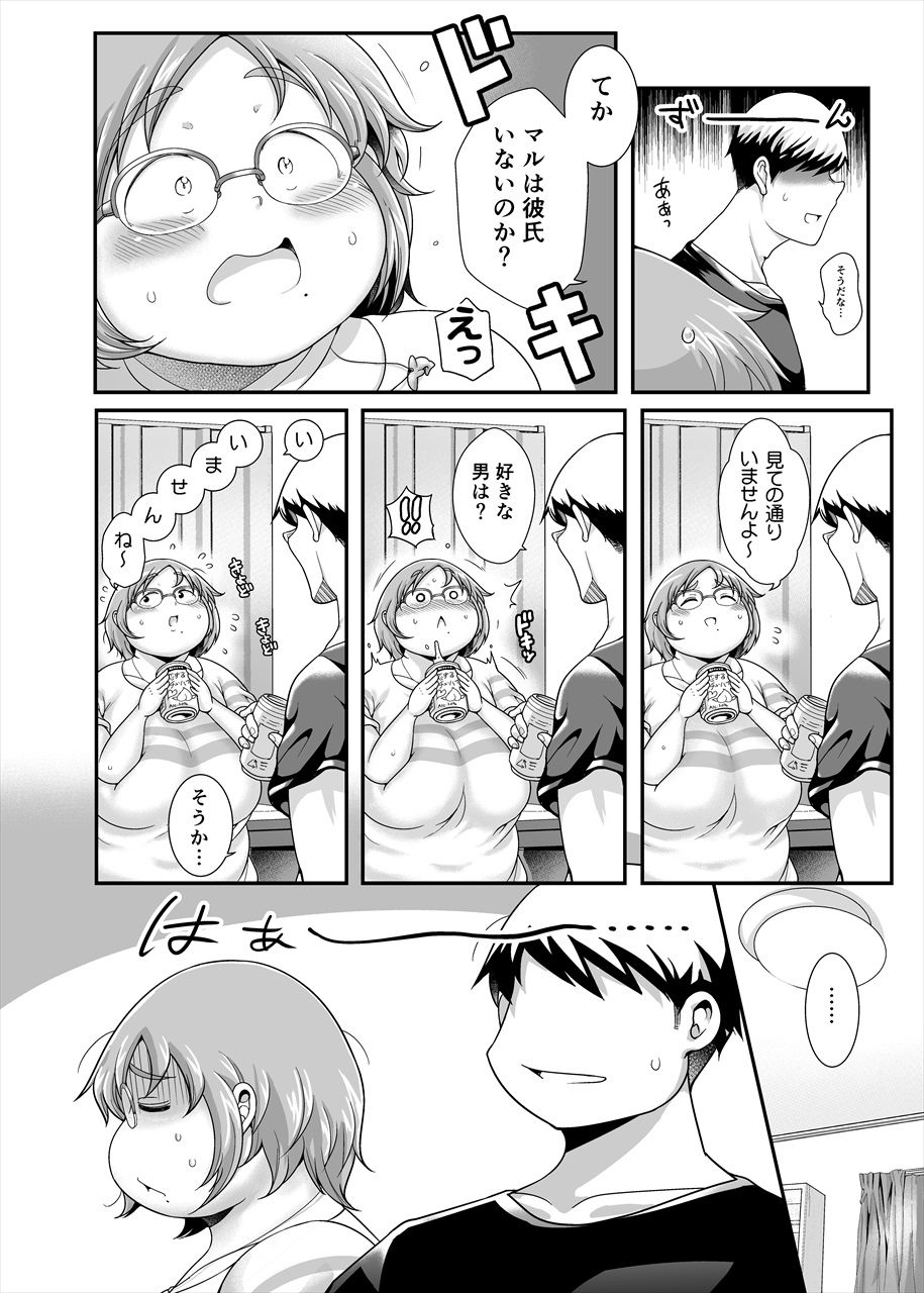 サンプル画像2:マルちゃんの恋（単話版）(茸山屋) [d_222029]