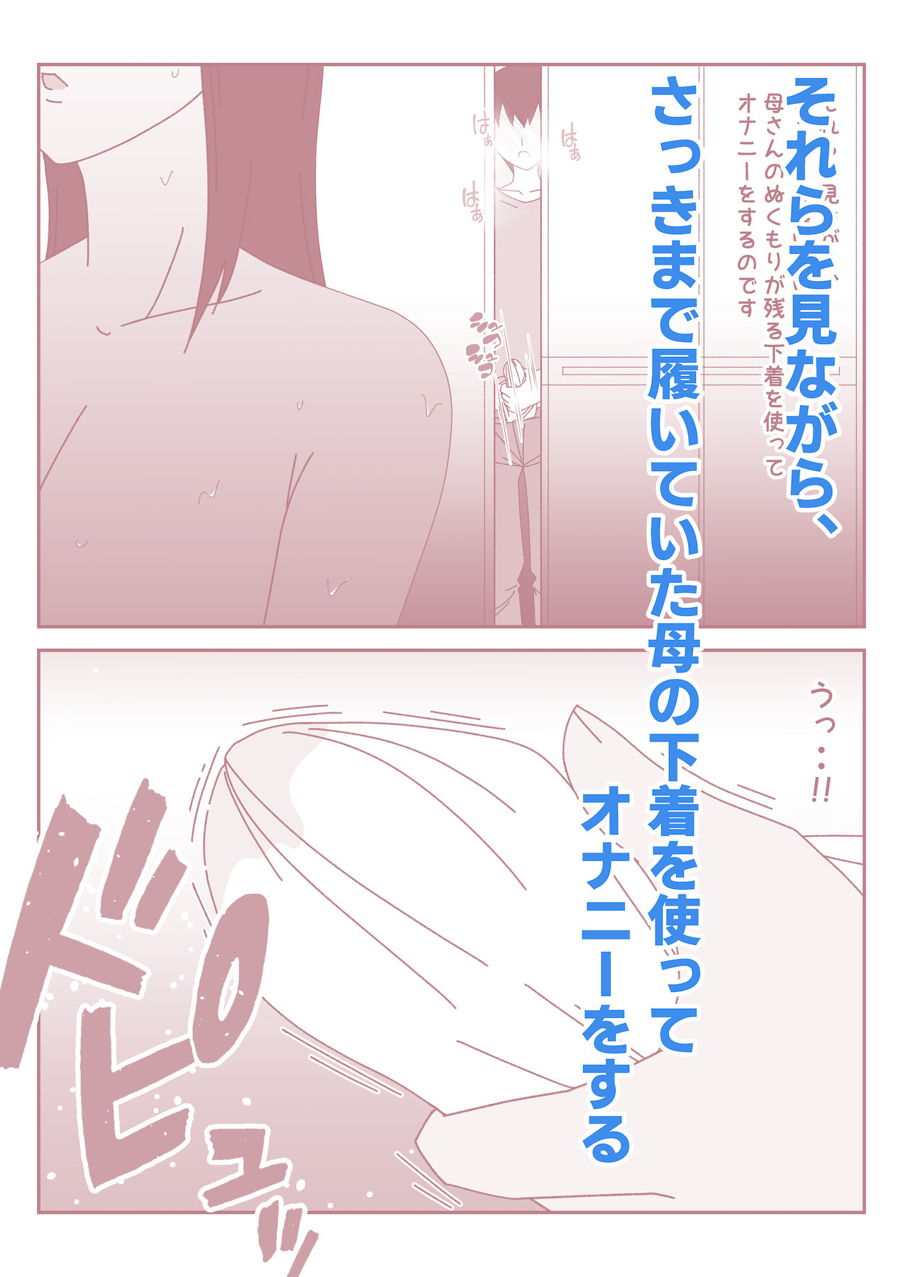 サンプル画像3:僕の日に3回のオナニールーティンが日に3回の母さんとのセックスライフに変わった日。(みとれいゆ) [d_222043]