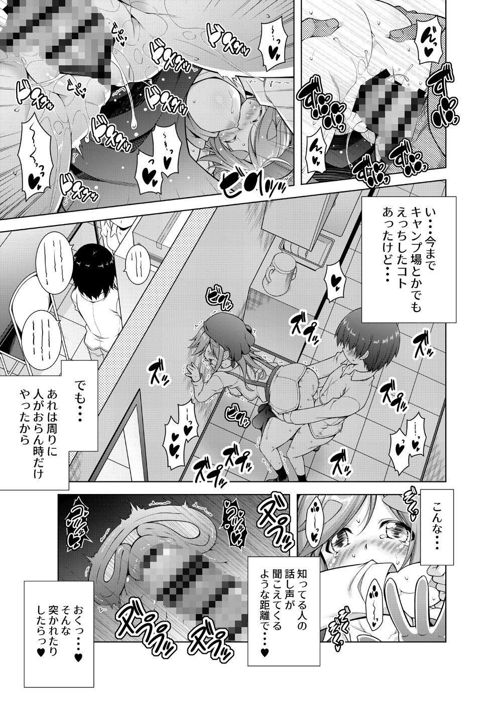 サンプル画像4:犬山あおいちゃんとバイト先でイチャイチャ(BBG) [d_222086]