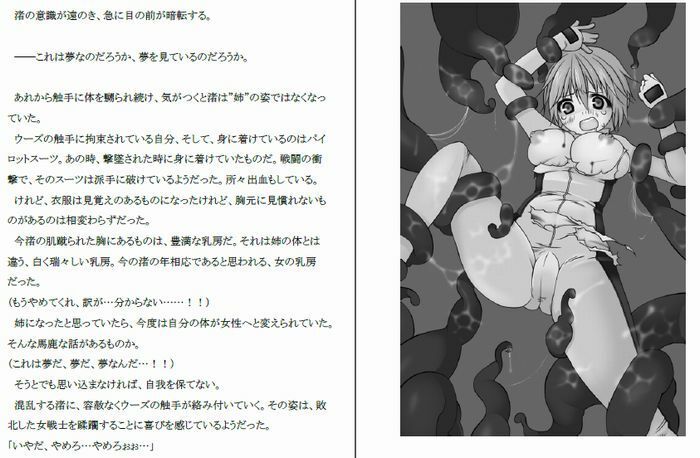 サンプル画像3:TSF〜俺は女じゃねえっ〜他4作品セット(UMA) [d_222087]