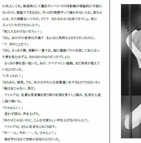 サンプル画像4:TSF〜俺は女じゃねえっ〜他4作品セット(UMA) [d_222087]