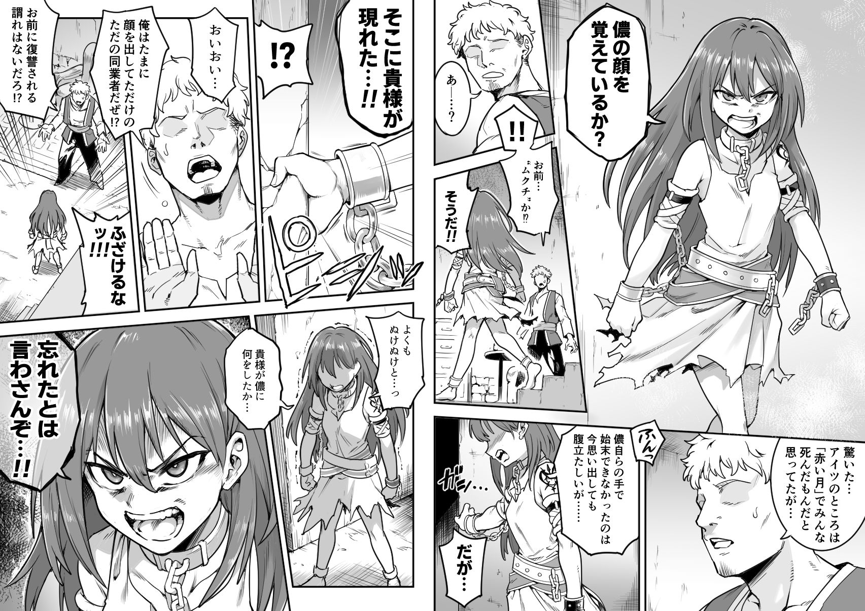 サンプル画像1:ベレト性奴●調教(シャイン・ナビス) [d_222088]