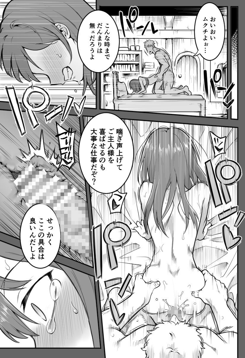 サンプル画像2:ベレト性奴●調教(シャイン・ナビス) [d_222088]