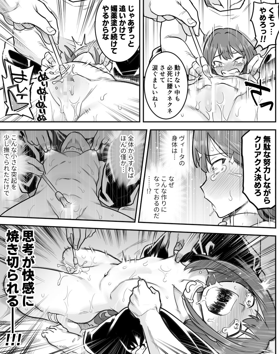 サンプル画像6:ベレト性奴●調教(シャイン・ナビス) [d_222088]