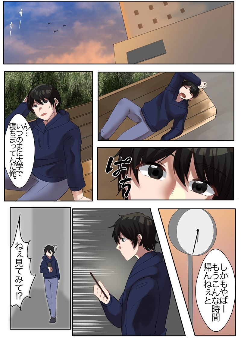 サンプル画像2:男女の性の価値観が逆転した世界〜レ●プ魔編〜(どろろんコミックス) [d_222092]