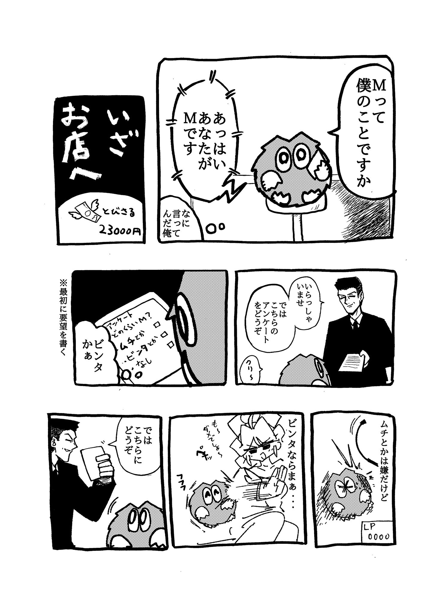 サンプル画像5:クリボー漫画まとめ本Ver.1.5(たろ基地) [d_222093]
