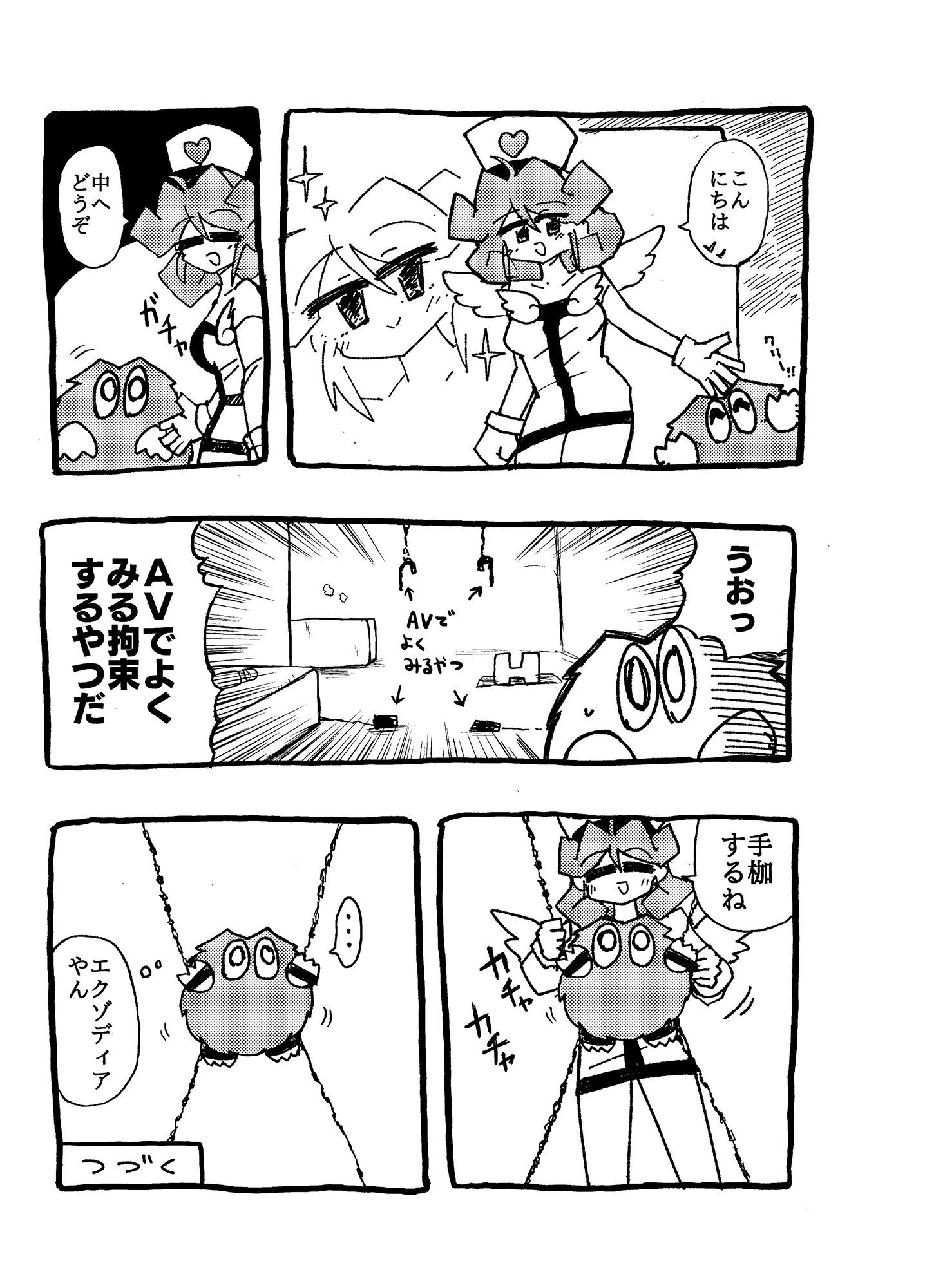 サンプル画像6:クリボー漫画まとめ本Ver.1.5(たろ基地) [d_222093]