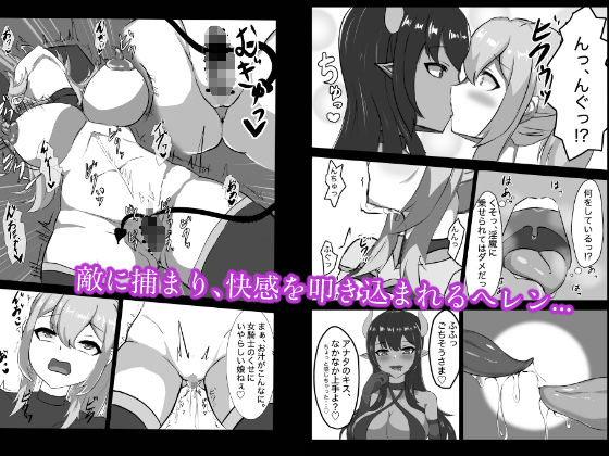 サンプル画像3:ふたなり女騎士、雑魚チ○ポ嬲られ連続射精で無様に淫魔堕ちする(はーど☆まにあっくす) [d_222104]