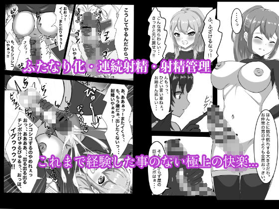 サンプル画像4:ふたなり女騎士、雑魚チ○ポ嬲られ連続射精で無様に淫魔堕ちする(はーど☆まにあっくす) [d_222104]